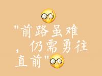 开云体育官网中国-斗志昂扬，夺冠路上不敢停歇