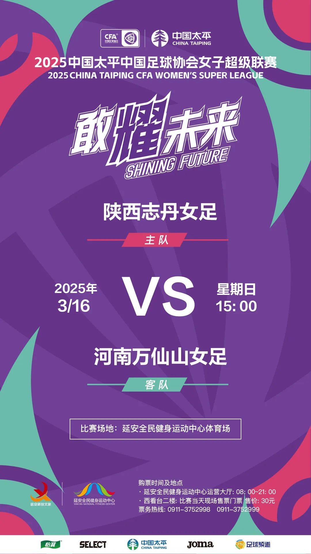 体坛风云：女足争夺冠军挑战赛开始的简单介绍